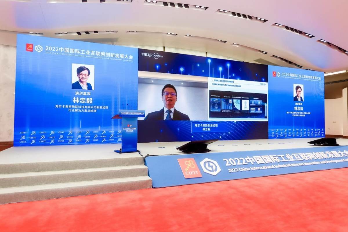 工业互联网创新发展大会：卡奥斯创新领航，荣膺工业互联网品牌榜首_凤凰网