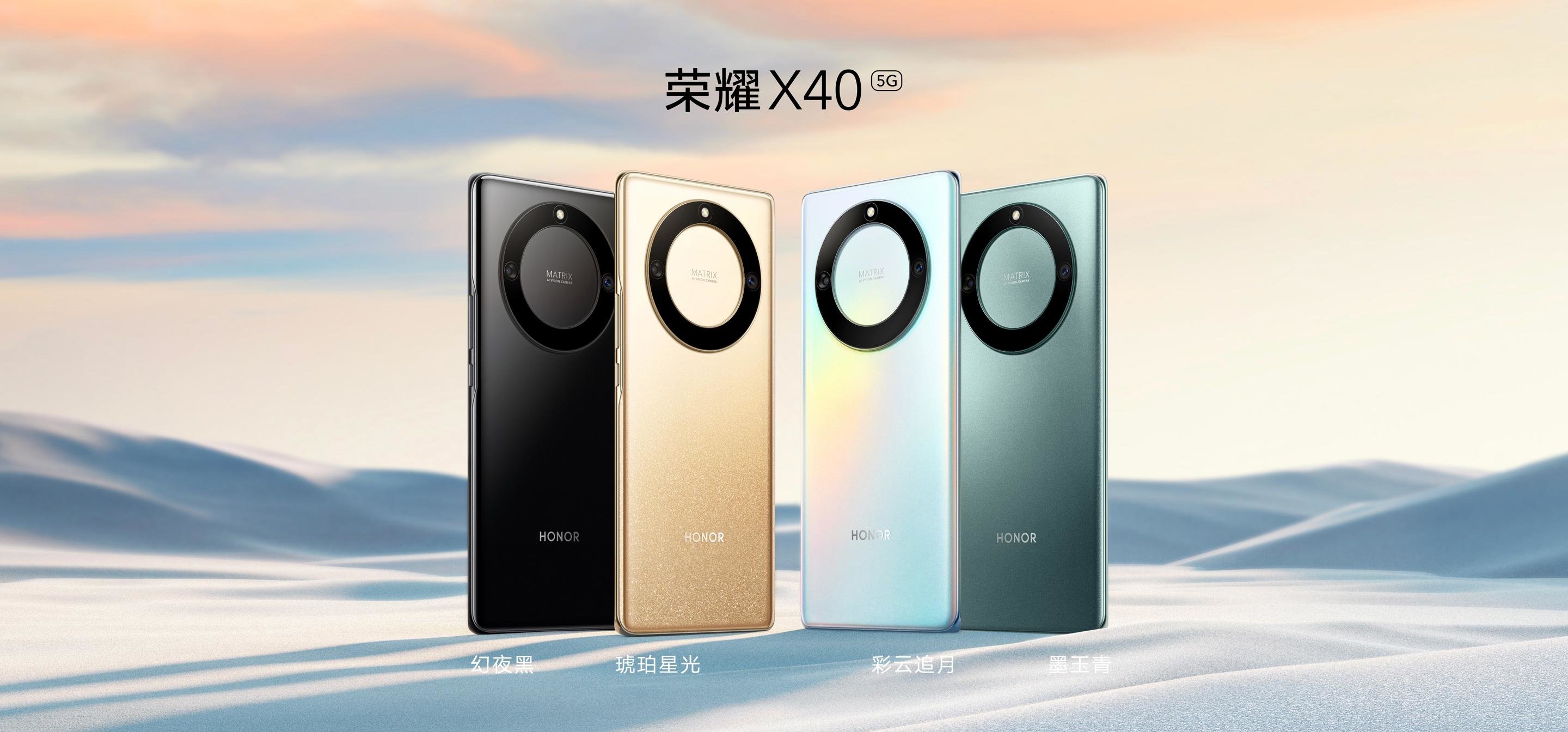 荣耀x40新机正式发布:1499元起,加量不加价!香不香?__凤凰网