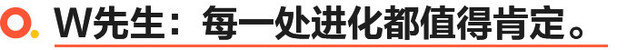 进化和传承都重要 老车主聊东风本田全新一代CR-V