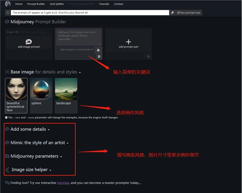 五大AI绘画关键词网站分享：查询各类AI绘画生成器合适的提示词 