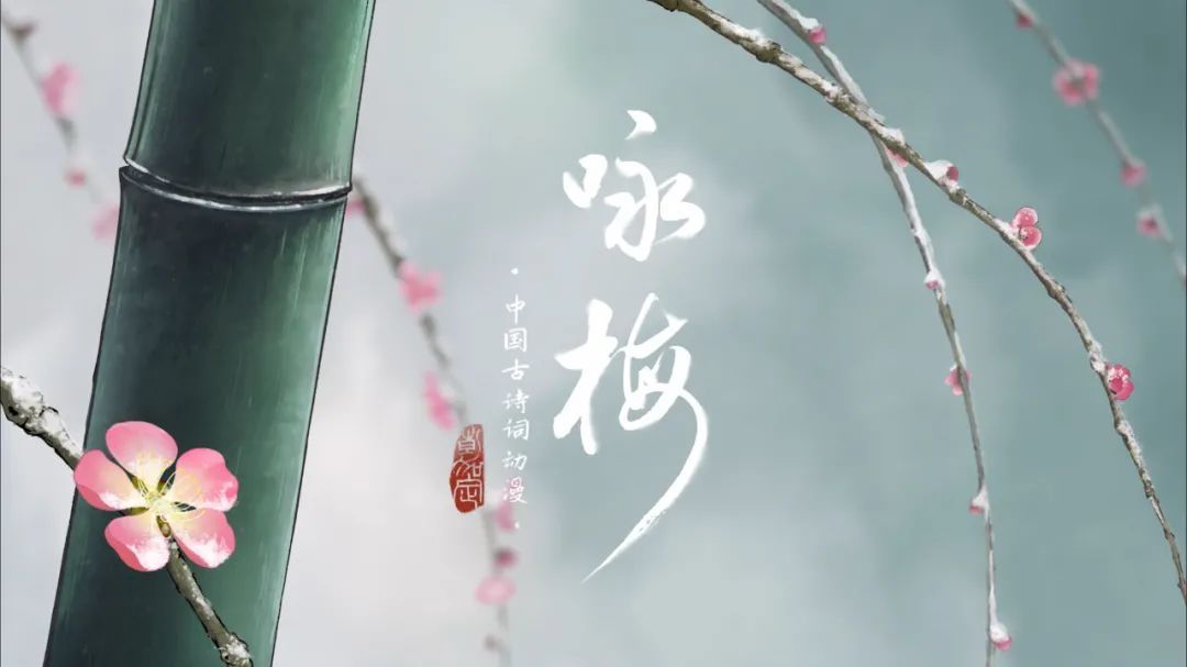 中国诗词活了起来" 的动画直到在2022年1月,《中国唱诗班》会忽然沉寂