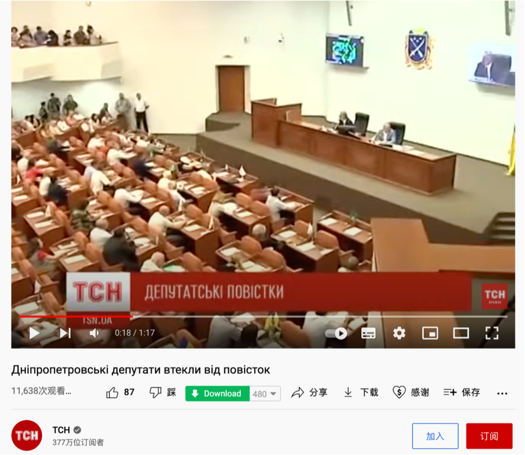 TSN YouTube频道上2014年旧闻，题为“第聂伯罗彼得罗夫斯克市议会议员逃避兵役”。