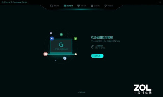 有实力很能打 Redmi G Pro游戏本2022锐龙版评测