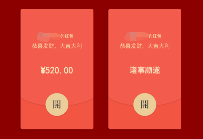 微信红包也要卖皮肤?这还真是一招鲜吃遍天呀__凤凰网