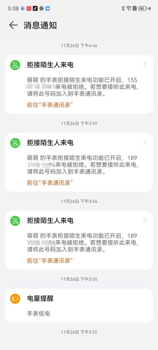【有料评测】华为儿童手表5X Pro评测:将安全守护做到极致