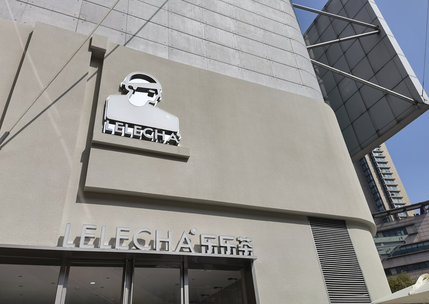 栽在喜茶,奈雪的大本营,关闭广州最后一家店,乐乐茶