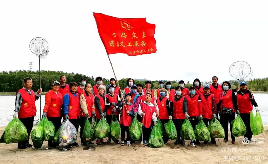 【北京榜样 最美团队】凹凸众益慈善义工服务团队：一支无私奉献的团队