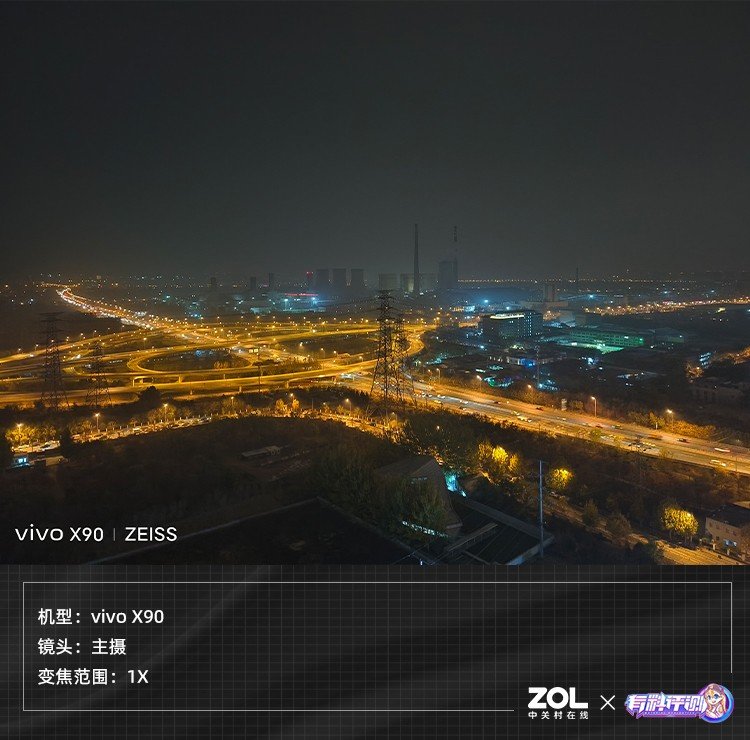 【有料评测】vivo X90全面评测: