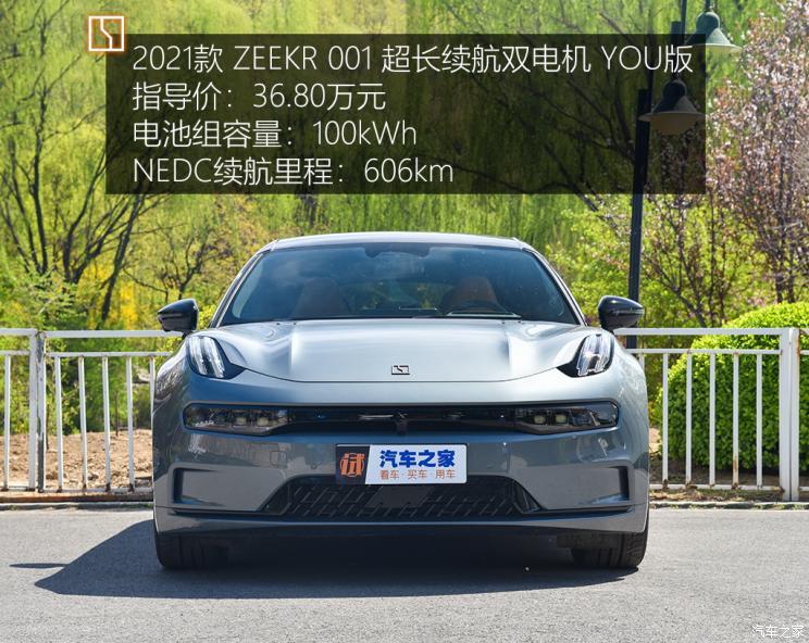 续航525km/加速3.78s 测试ZEEKR 001_凤凰网汽车_凤凰网