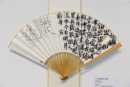 “湖上清风——扇面小品展”在杭州举办  第31张
