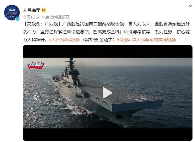 出击！看两栖攻击舰广西舰战力展示