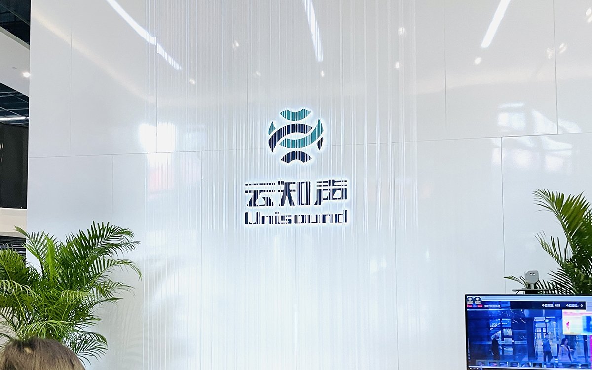 独家对话云知声创始人黄伟:泡沫破灭,AI 公司未来能否解决亏损难题?|直击·2022进博会_凤凰网
