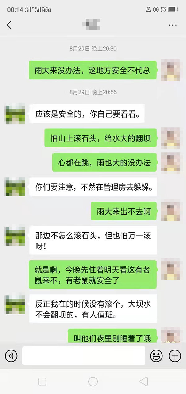 孙建红与甘宇所在公司同事的对话。受访者供图