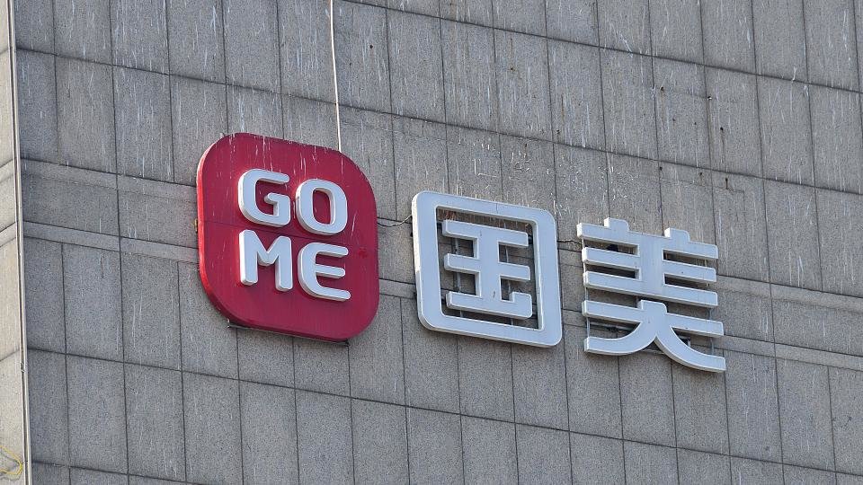 国美 视觉中国 资料图