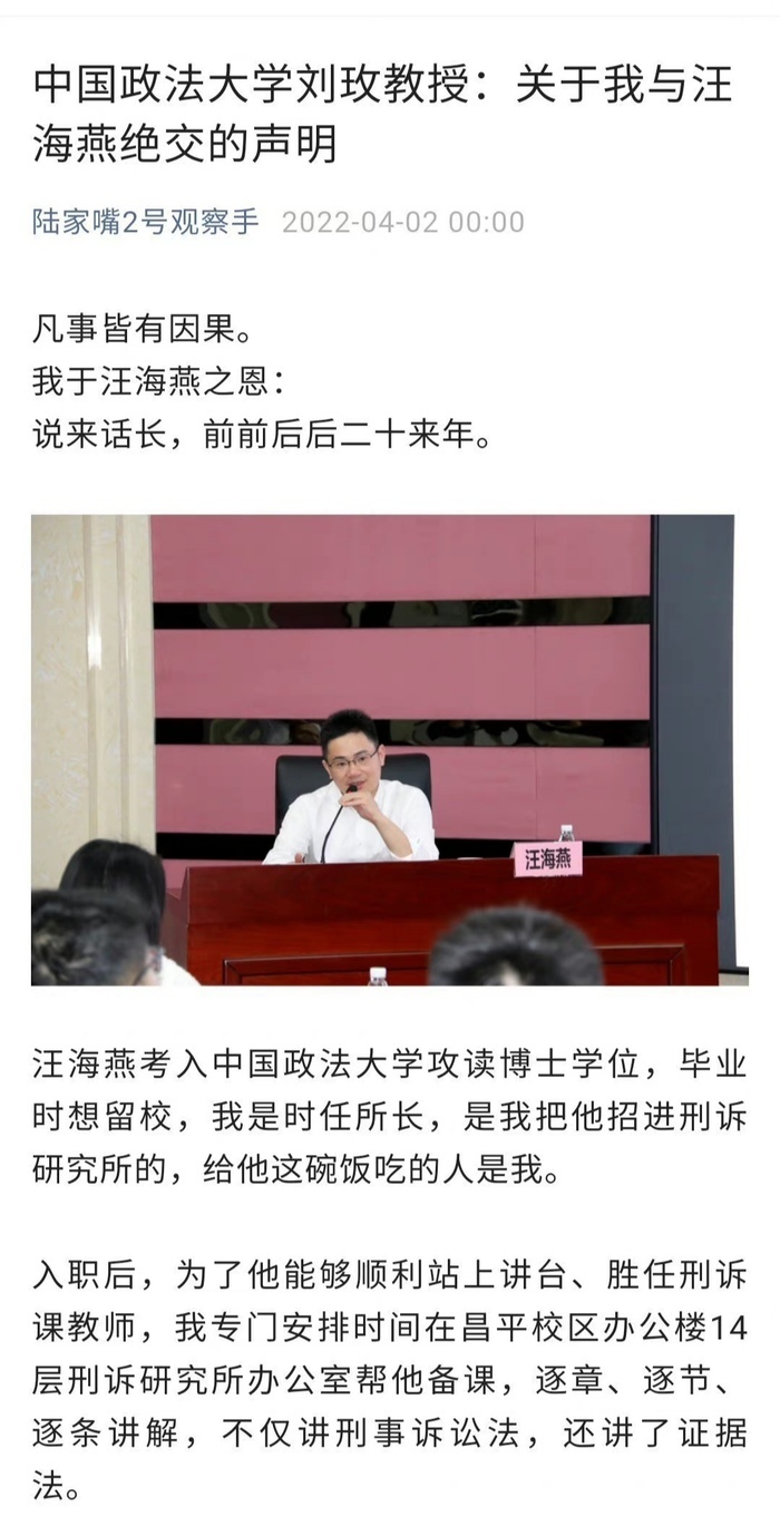 中国政法大学教授“绝交信”牵出副会长之争?_凤凰网