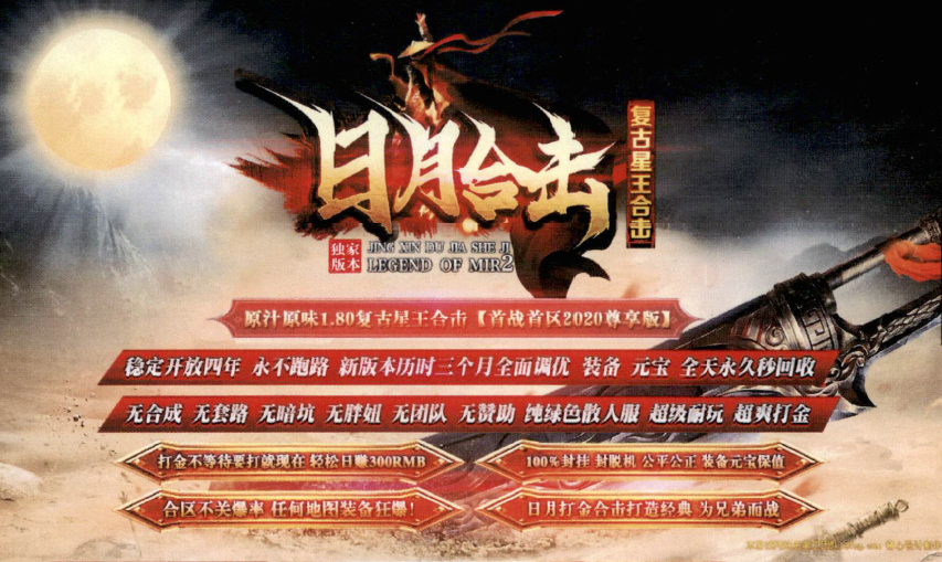 热血传奇内功补丁,传奇游戏补丁