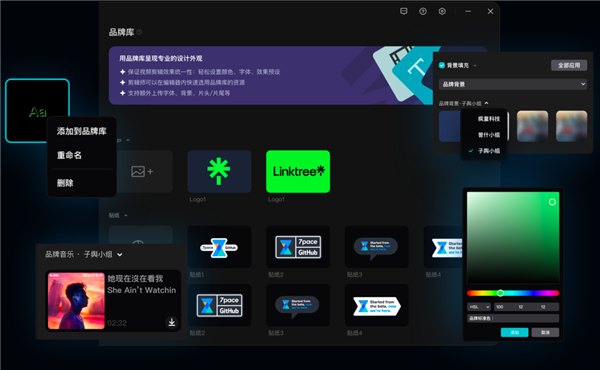 剪映上线团队剪辑“神技”:异地多端一起剪视频成为可能