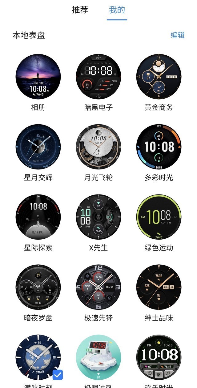 【有料评测】荣耀手表GS 3更关注你的“心”(保密)