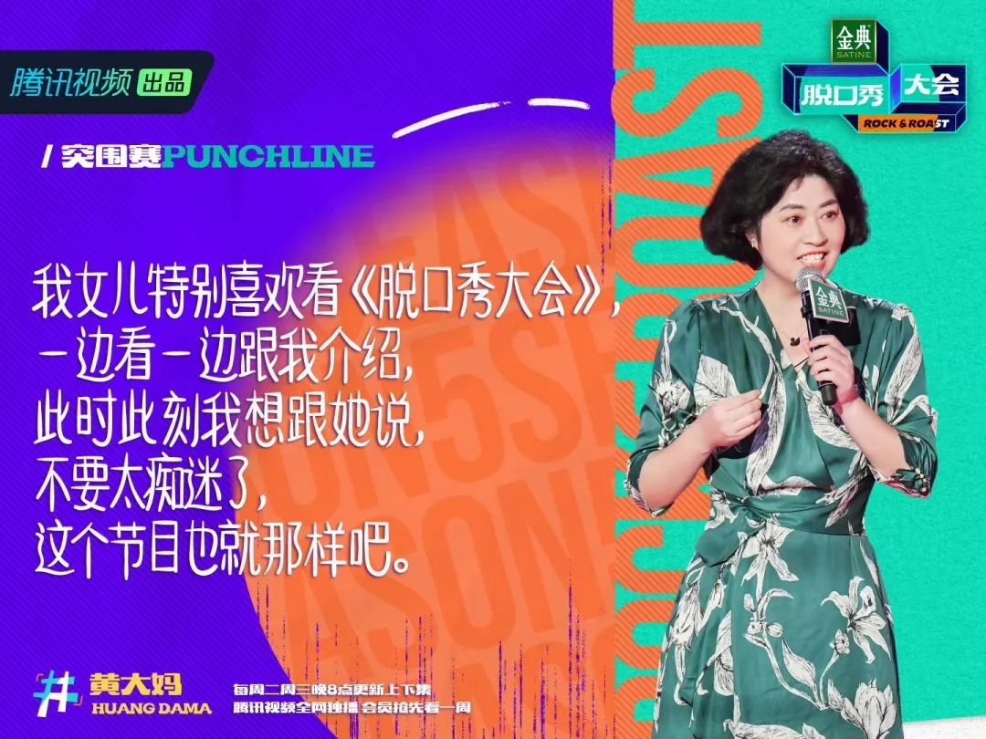 每个人都能获得5分钟的快乐，包括58岁的黄大妈