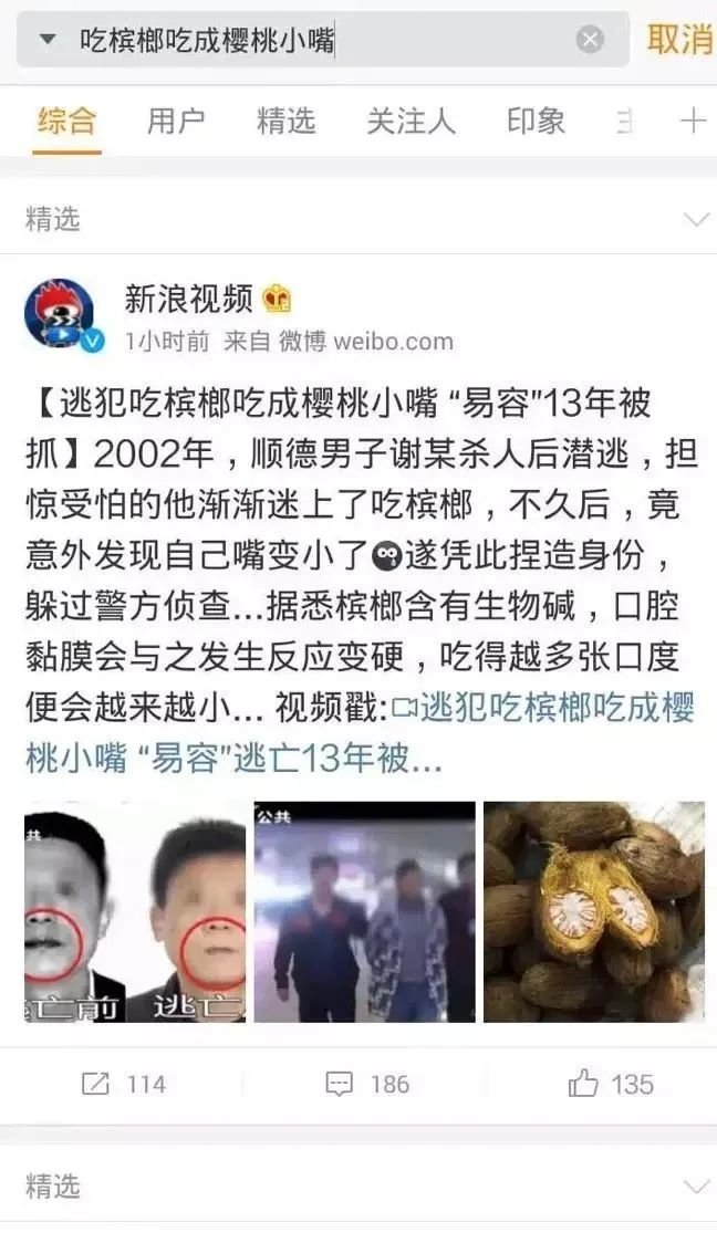 36岁男歌手 嚼槟榔致死