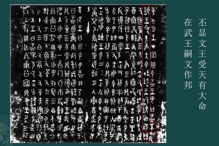 文王受命1(1)_看图王.jpg