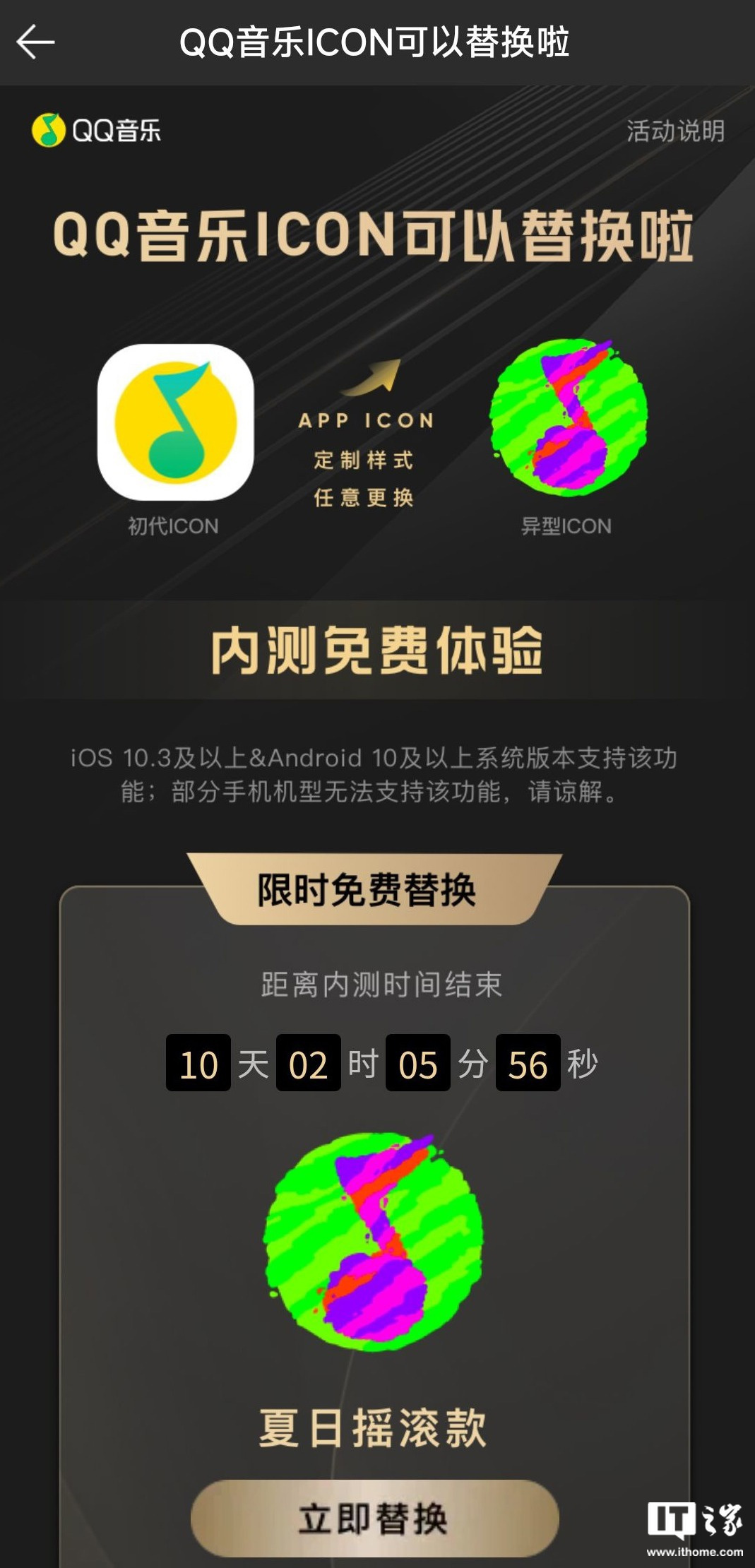 QQ 音乐 App 内测免费更换图标，需 iOS 10.3 / 安卓 10 及以上（qq音乐app图标图片）