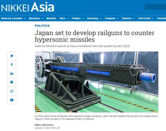 又拿“中俄朝”当借口 日本要用电磁炮拦截高超武器