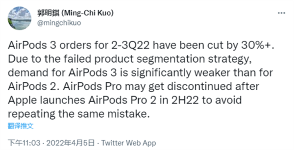 苹果AirPods 3挤牙膏：结果销量不佳 订单减少了30%