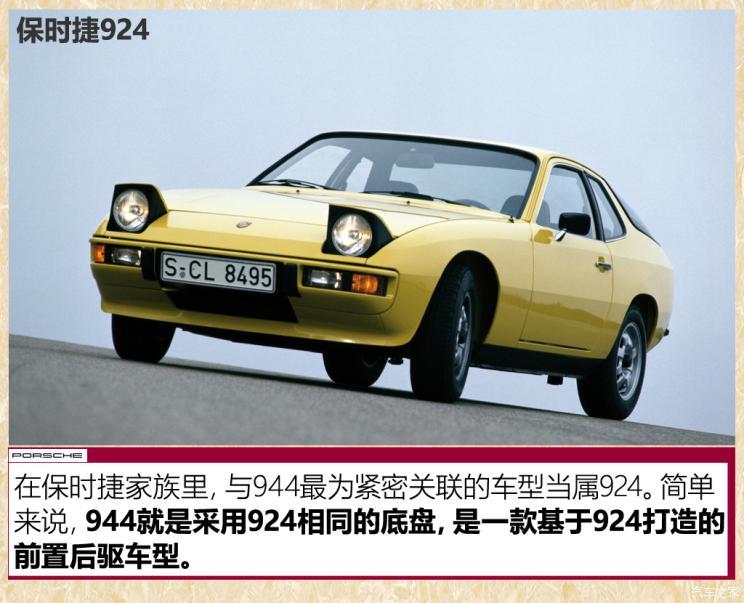 帅就完事了实拍1983年款保时捷944