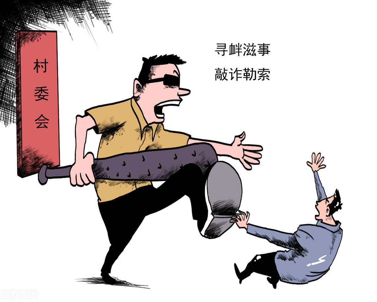 寻衅滋事成"口袋罪,啥都能往里装?__凤凰网