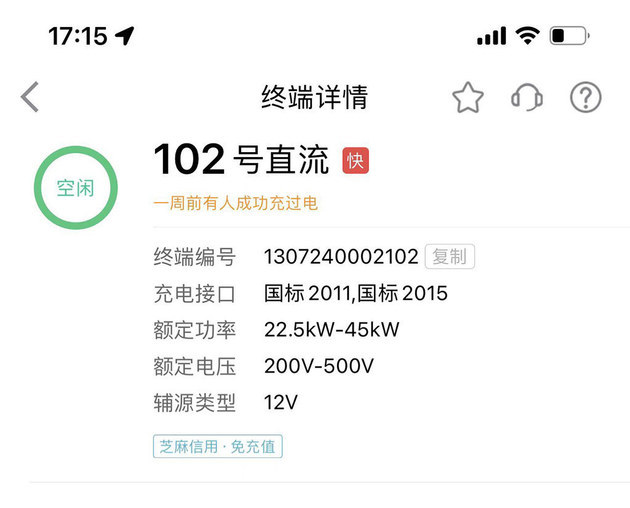 冬季新能源车焦虑?极寒下极星2表现如何?