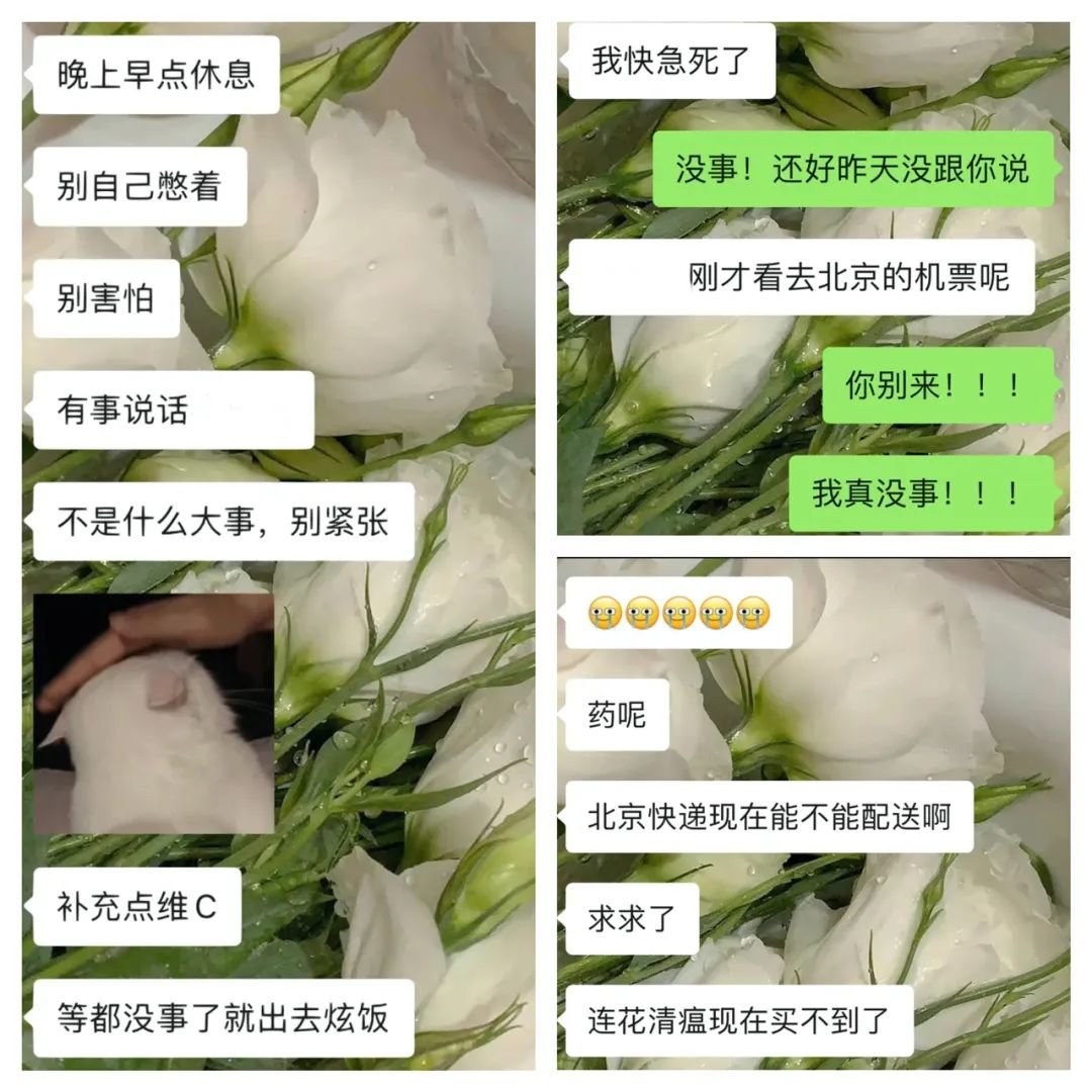 ▲朋友不间断地发来消息关心
