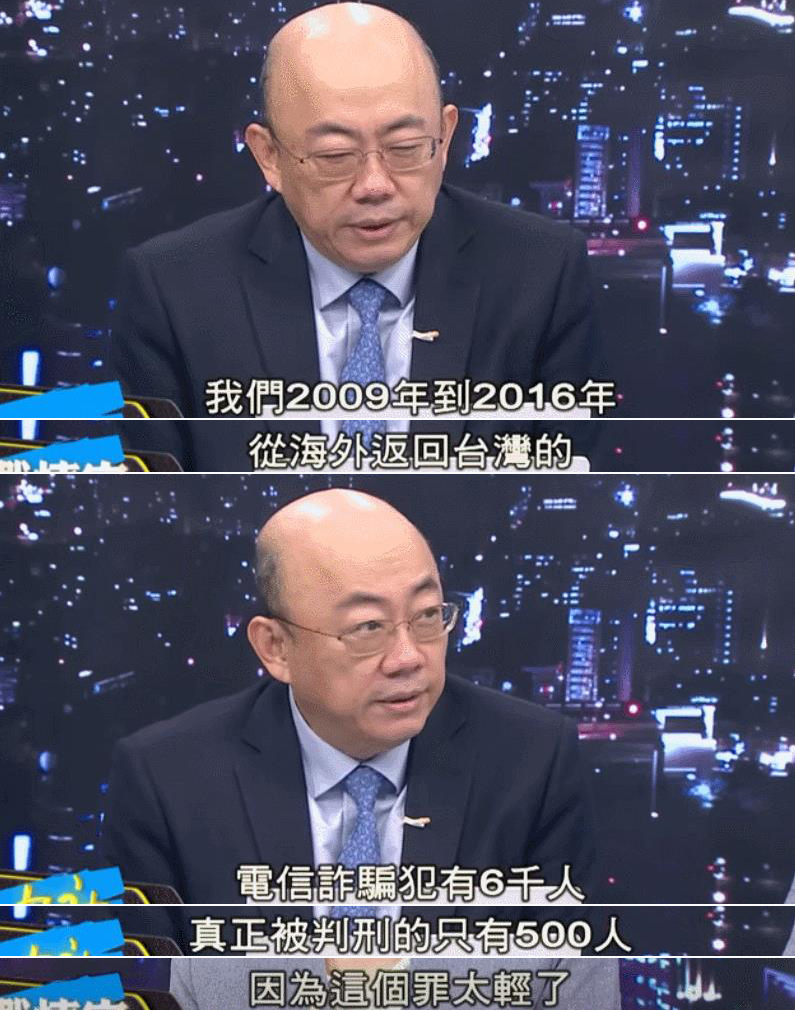 民进党前“立委”：台湾监狱总容量是6万人，但诈骗犯有20万