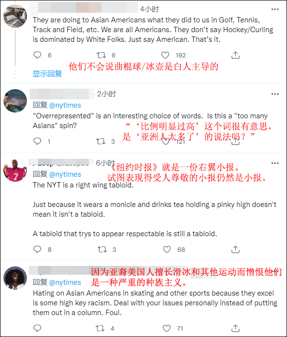 “《纽约时报》，从来没见你说过白人比例过高。”