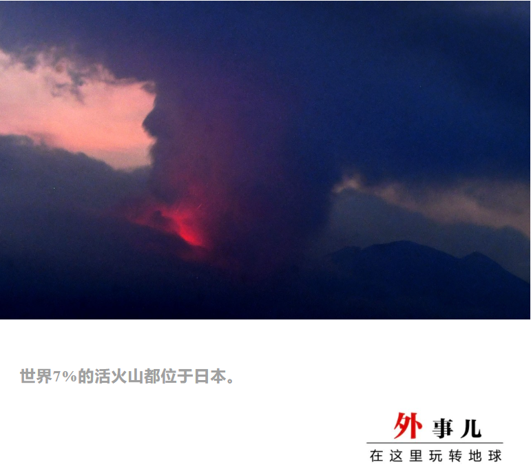 樱岛火山喷发，日本111座活火山充满未知