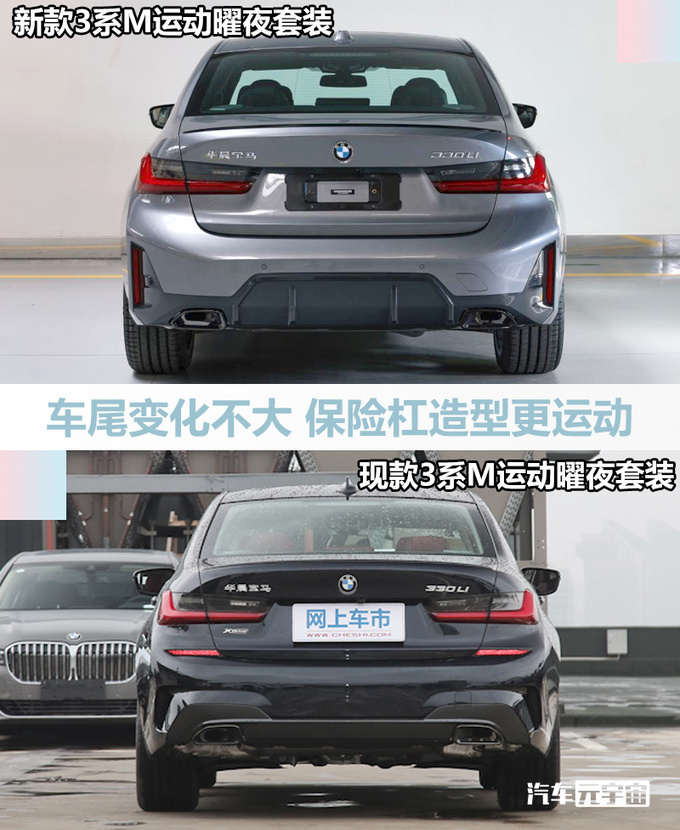 宝马新款3系尺寸再加长2.0t动力变弱 或29万起售-图5