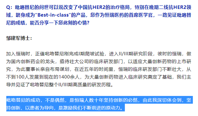 1类创新药吡咯替尼(商品名:艾瑞妮)获得国家药品监督管理局(nmpa)完全