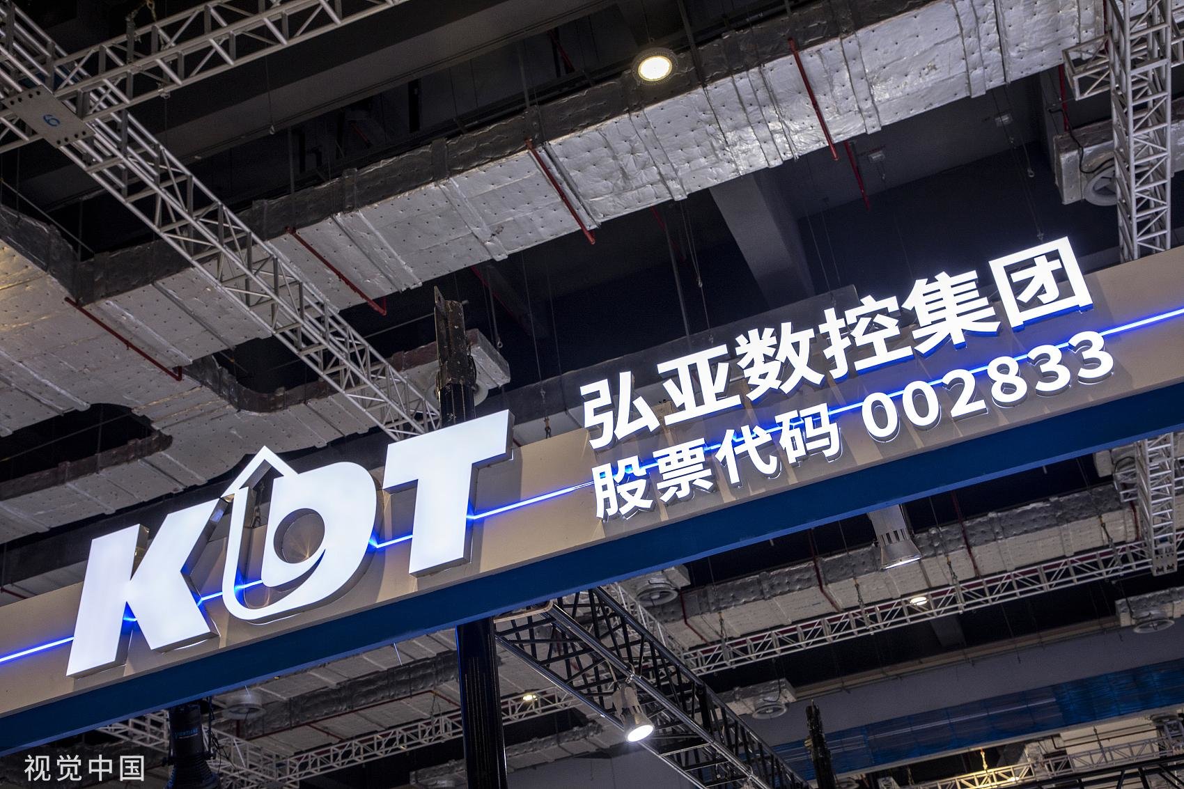 弘亚数控李茂洪夫妇涉黑幕交易被证监会立案 6年倒腾4