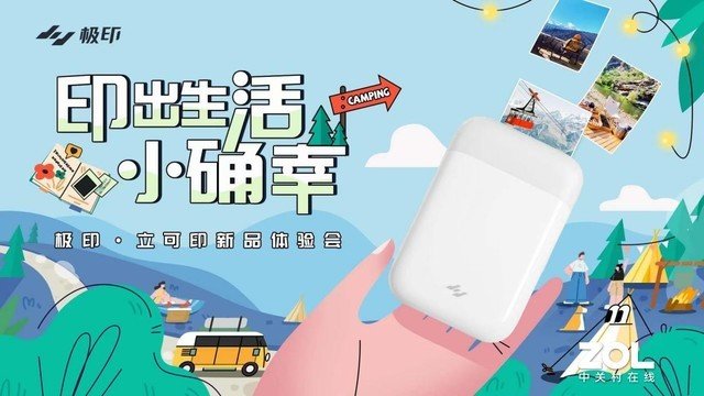 183g极度便携 随时记录生活美好 极印·立可印N1口袋照片打印机亮相