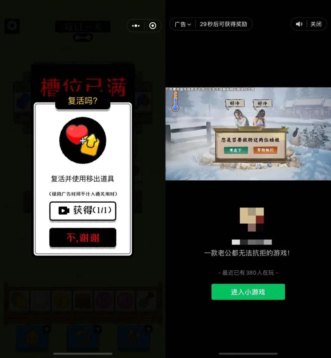 一天8热搜 全网咩咩咩:没有人能笑着走出《羊了个羊》