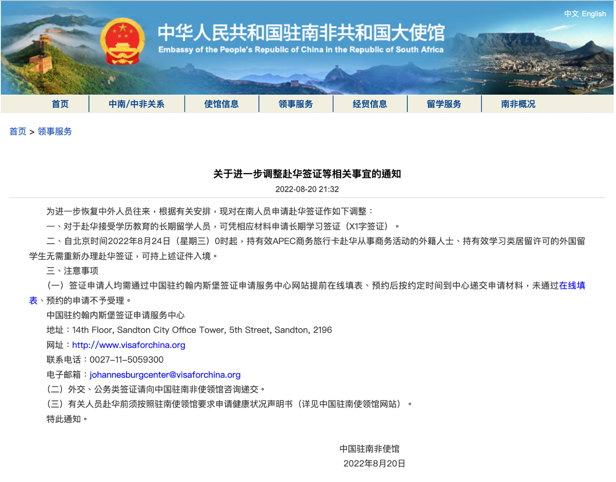中国驻多国使馆发布通知:外国人员入境要求调整!_凤凰网资讯_凤凰网