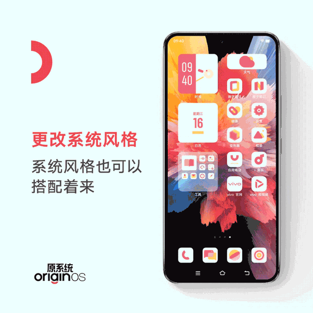 如虎添翼 iQOO 10 Pro遇上OriginOS Ocean