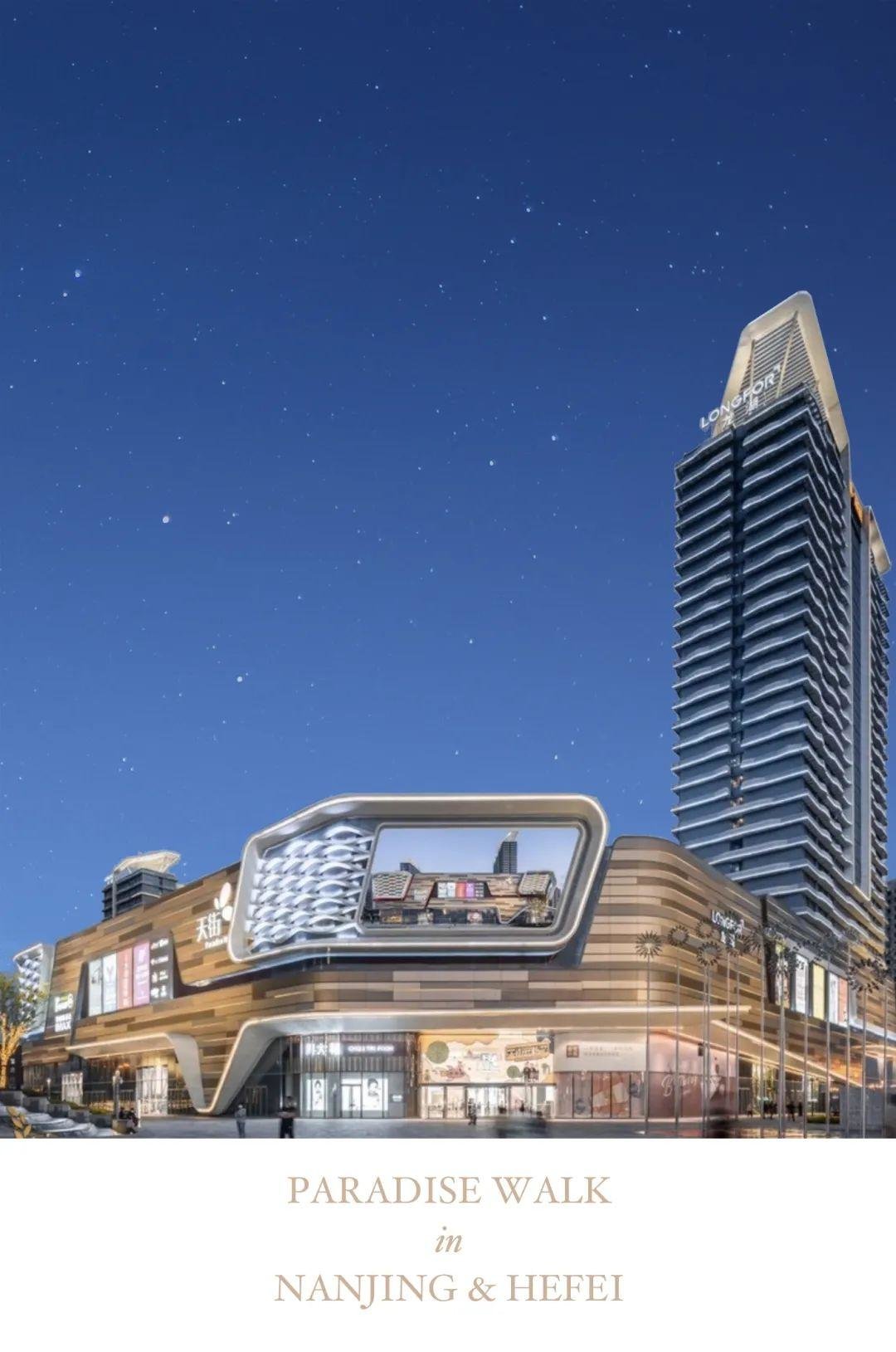 破解新时代商业升级密码,龙湖天街的进阶之旅_凤凰网