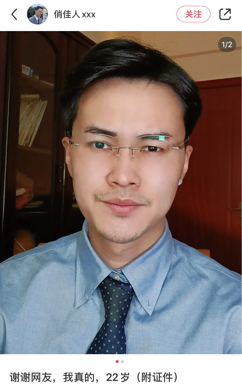 本以为这网红“接替罗翔” 结果让我爆笑三天