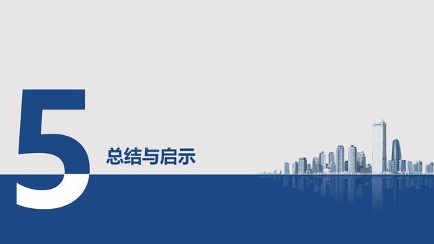 北汽集团新能源产品置换流向研究报告