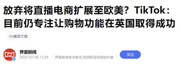 想用直播带货收割外国人?不亏掉裤子就不错了 第14张-心情说说 想用直播带货收割外国人?不亏掉裤子就不错了