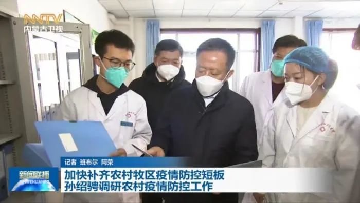 《内蒙古新闻联播》视频截图