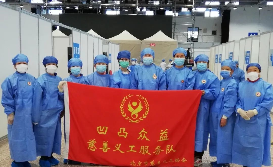【北京榜样 最美团队】凹凸众益慈善义工服务团队：一支无私奉献的团队