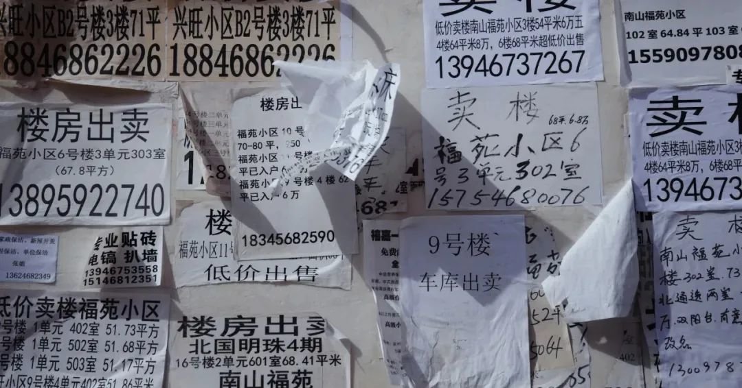 在鹤岗,到处都贴着卖房、招租的广告。受访者供图