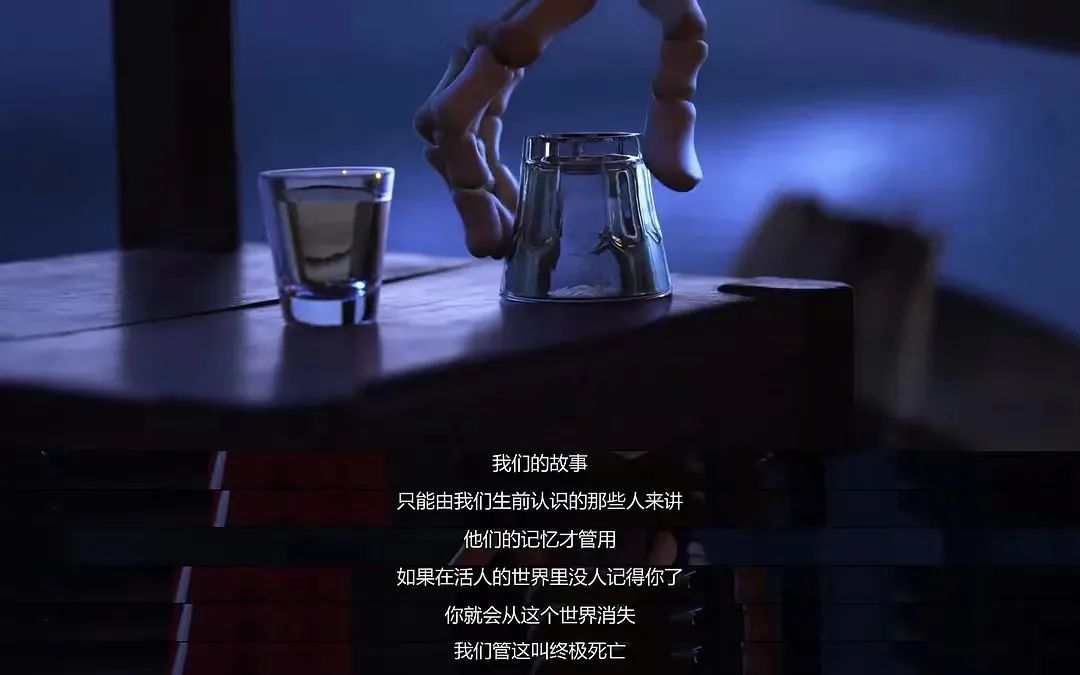 ▲《寻梦环游记》里关于死亡的看法